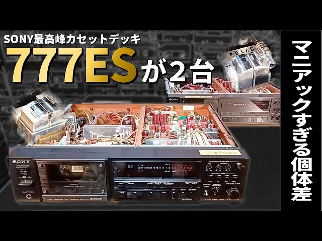 Even though it's the same TC-K777ES, the internals are so