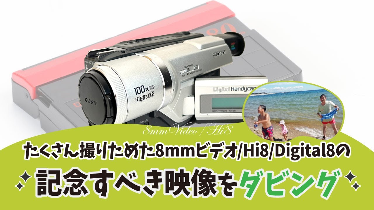 特別企画 1か月5900円～☆レンタル☆SONY DCR-TRV225 ハンディカム