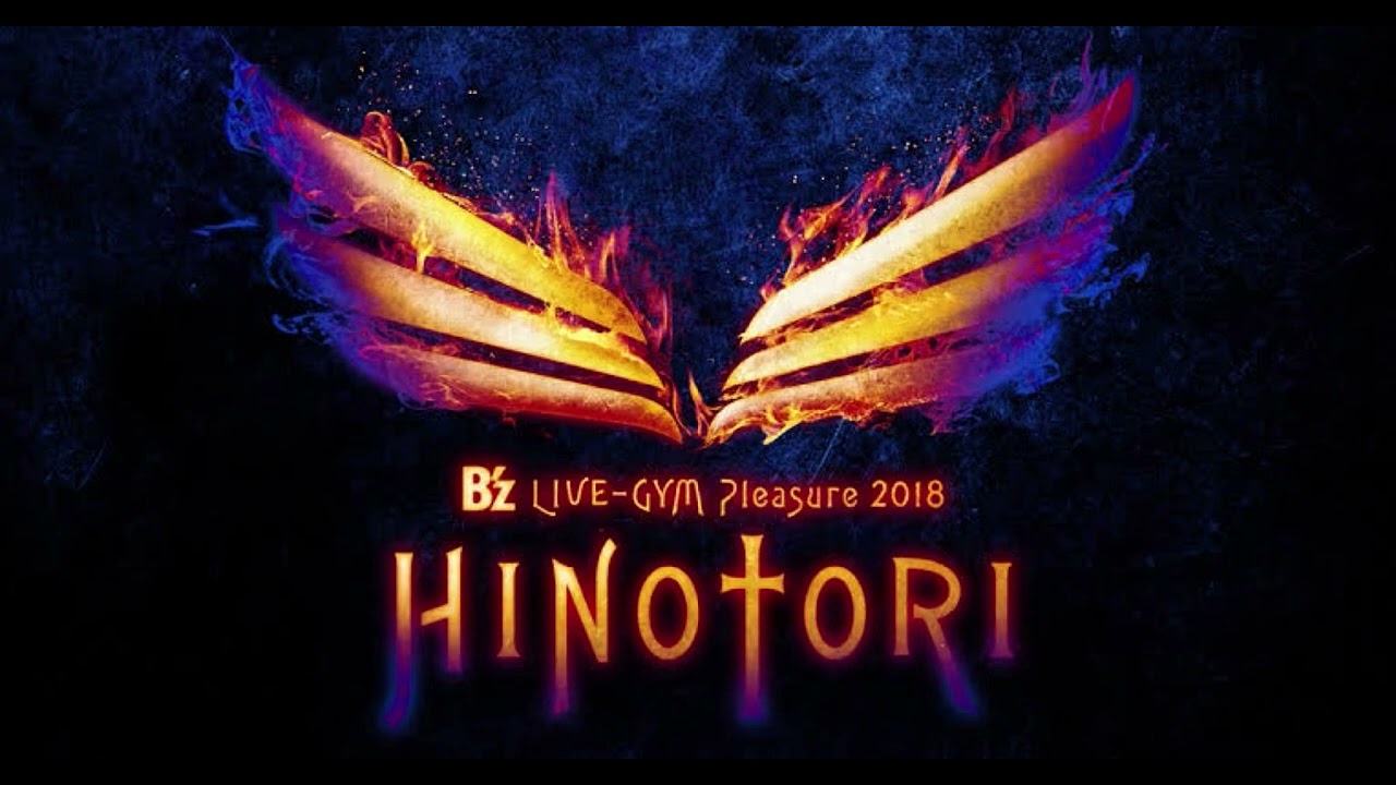 B'z / Pleasure 2018 〜人生の快楽〜【B'z LIVE-GYM Pleasure 2018