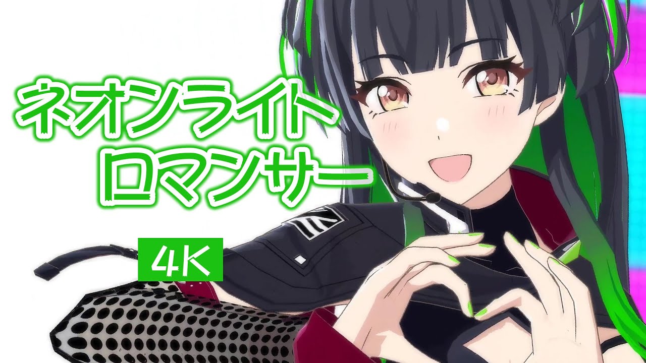 黛 冬優子 × 4K】SOS【ネオンライトロマンサー】シャニソンMV - YouTube
