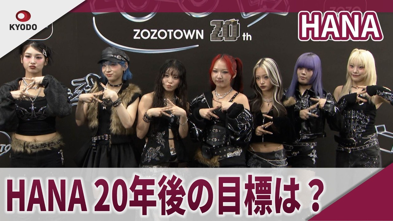 HANA HANA talks about her goals for 20 years from now at the