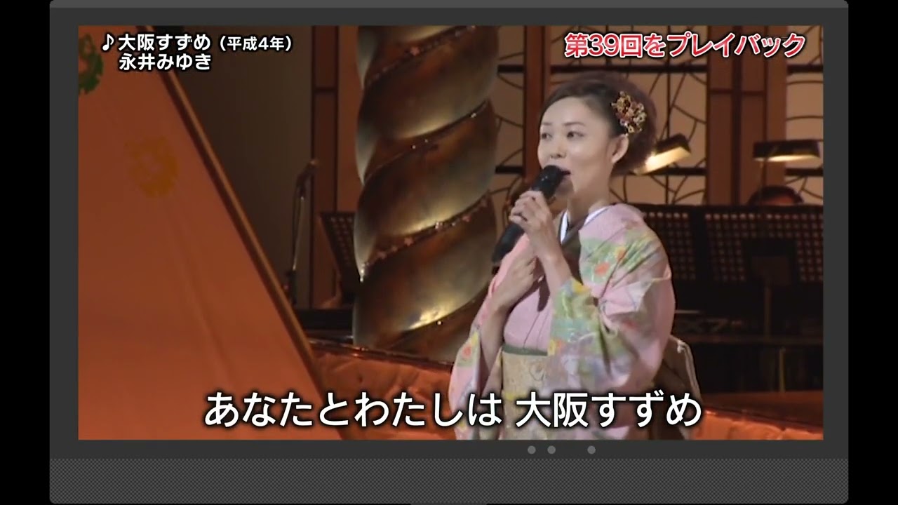 大阪すずめ 永井みゆき - YouTube