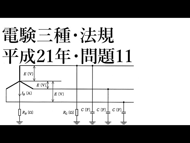 Electrical Engineering Examination 3rd Class, Regulations, 2009