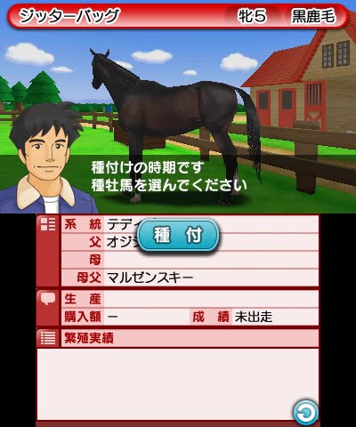 Derby Stallion Gold Gameplay (Nintendo 3DS) - YouTube