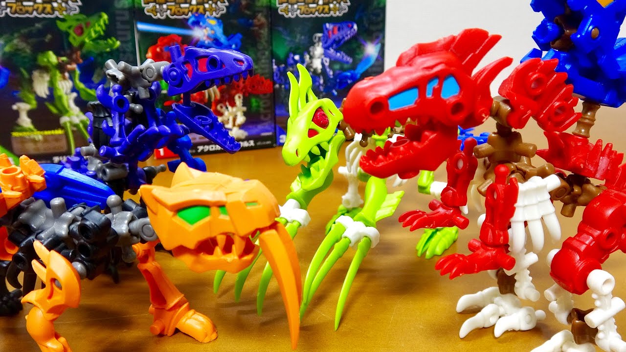 ほねほねザウルスコレクター必見! 最新食玩『ブロックス』 巨大な恐竜