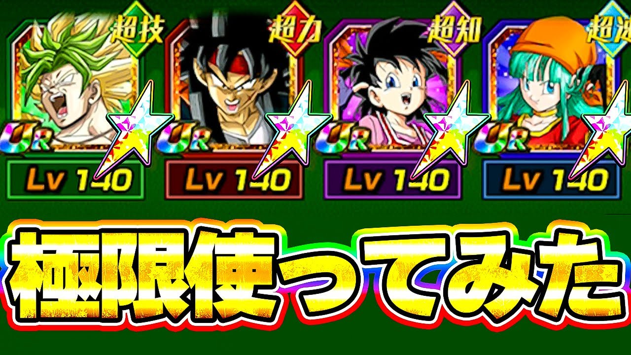 I tried using all the extreme characters from the Fusions