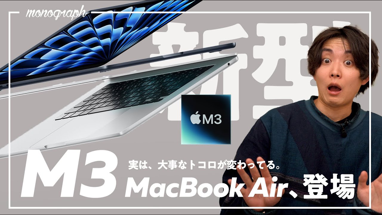 Effective price cut] M3 MacBook Air surprise announcement! We
