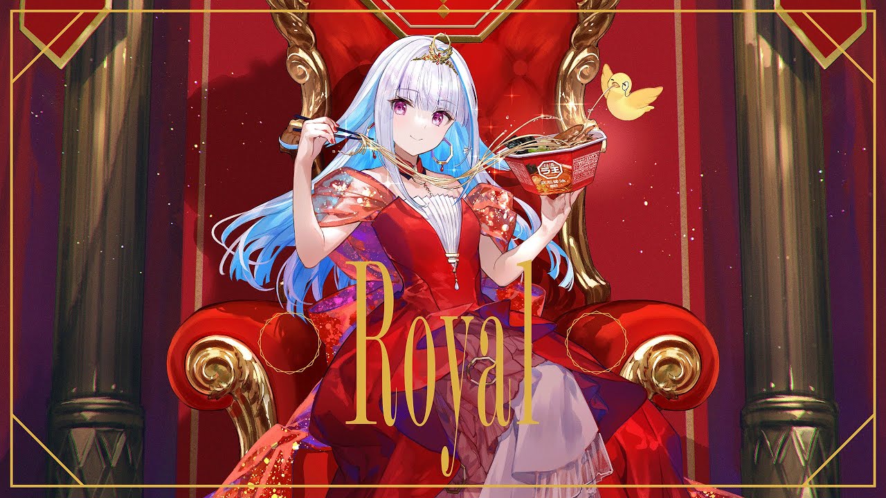 オリジナルMV】Royal【にじさんじ/リゼ・ヘルエスタ】 - YouTube