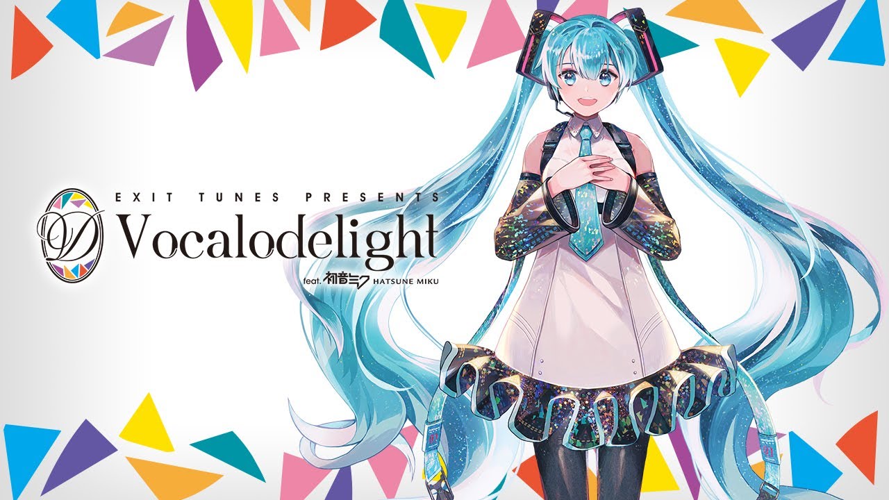 総再生数2億回、ヒット曲満載の初音ミク・ボカロコンピシリーズ第17弾