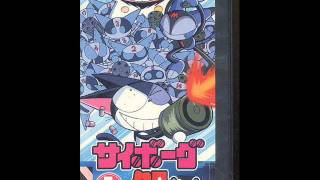 Cyborg Kuro-chan OP: Guru Guru Kuro-chan - YouTube