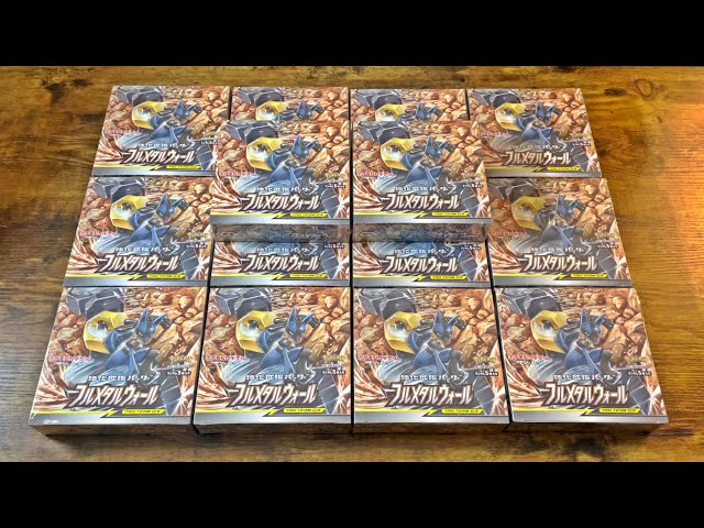 ポケカ『フルメタルウォール14BOX』開封して『ブルーの探索』を探索し