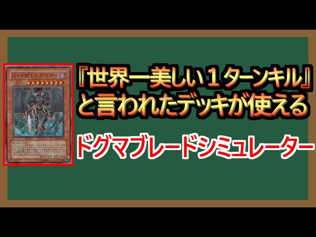 1分解説】あの伝説の極悪なデッキを使ってみよう - YouTube