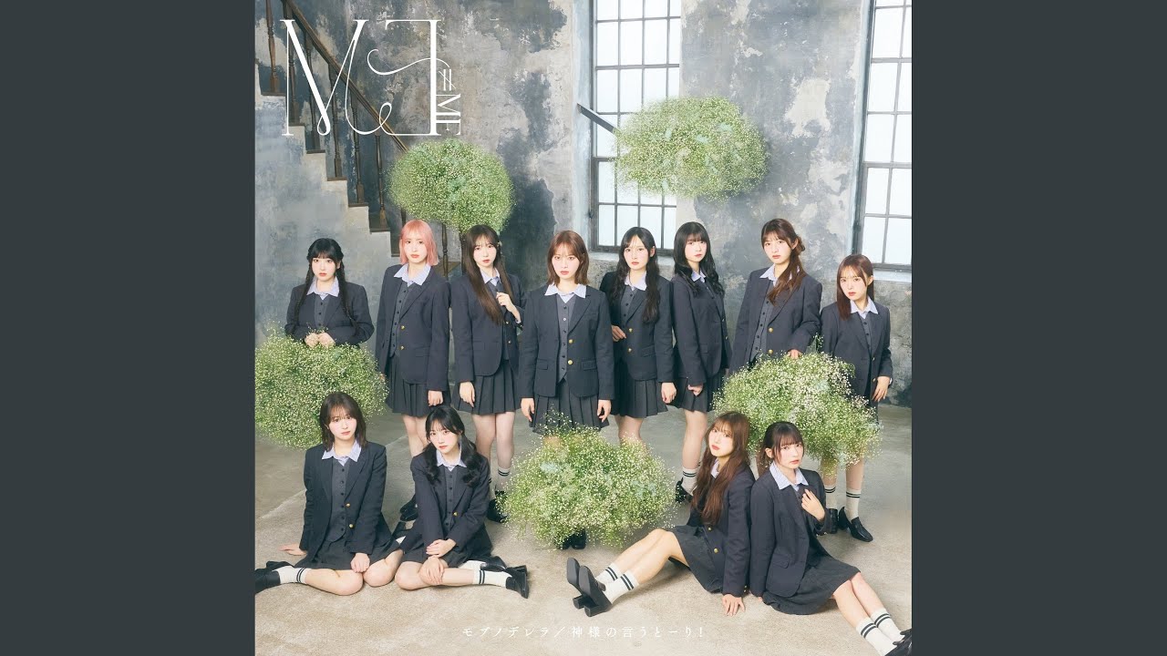 神様の言うとーり！ - YouTube