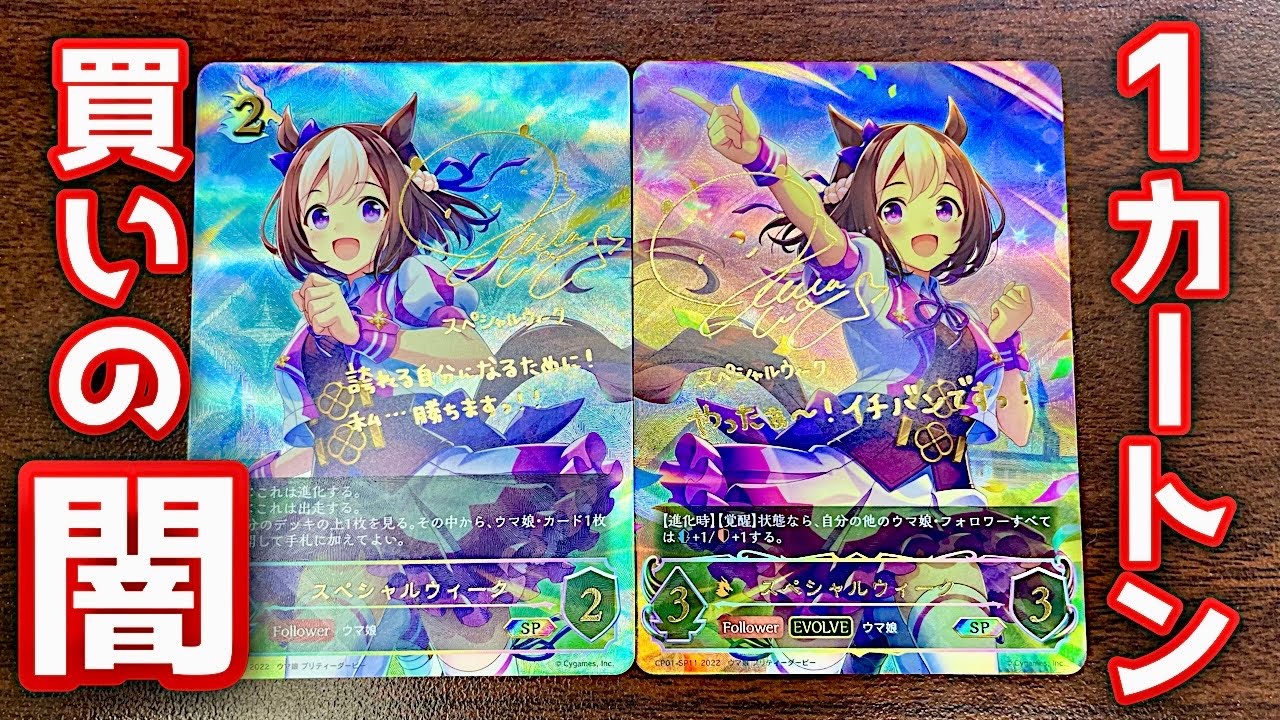 シャドウバースエボルヴ ウマ娘 1カートン 未開封