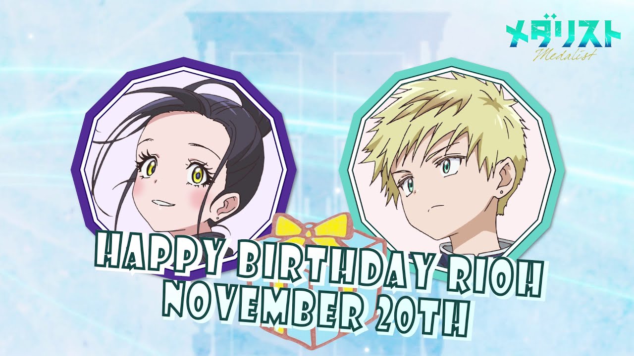 メダリスト】°˖✧HAPPY BIRTHDAY Rioh°˖✧＜鴗鳥理凰×狼嵜光オリジナル