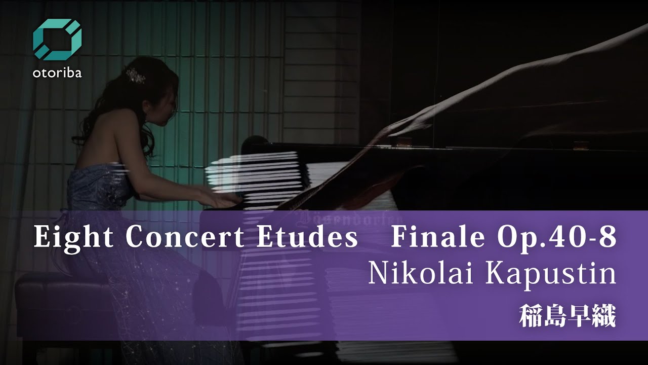 ニコライ・カプースチン / 8つの演奏会用エチュード 作品40: 8