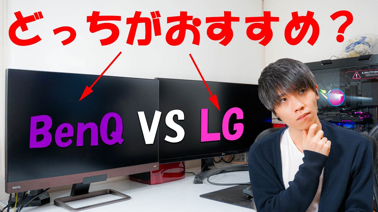 BenQ's 27-inch EX2780Q compared to LG's 34-inch ultra-wide monitor