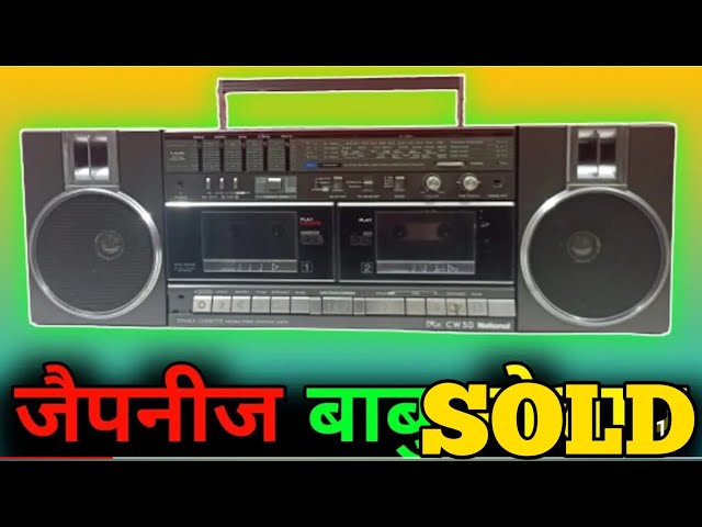 National rx-cw50 vintage boombox. sold out gentleman