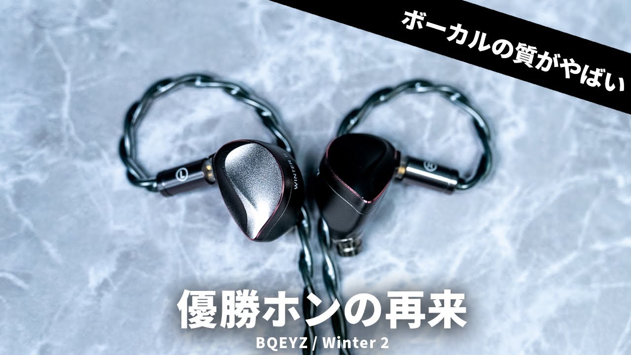 Trying out the second generation 