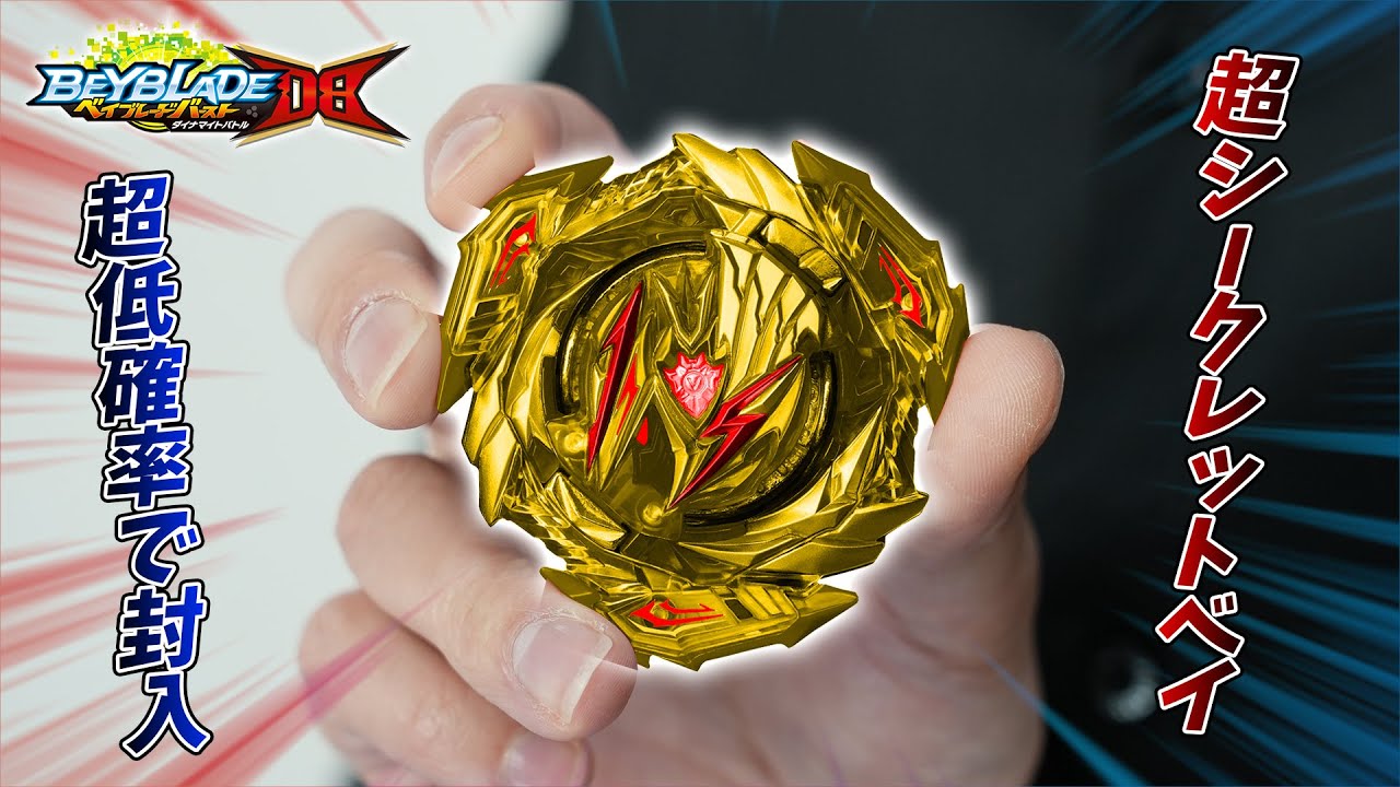 超低確率で封入？72分の1でシークレットベイ！アルティメット