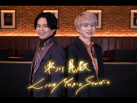 Da-iCEの花村想太さんをゲストに迎え、「CITRUS」「白日」ほか全16曲を