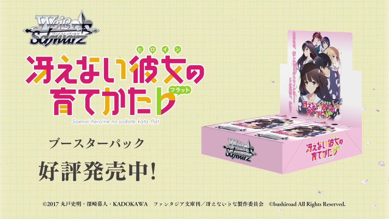 冴えない彼女の育てかた♭」（ナレーション：美波 わかなさん