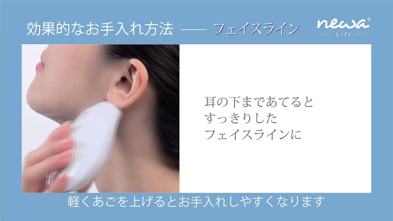 newaリフト］パーツ別 効果的なお手入れ方法 - YouTube