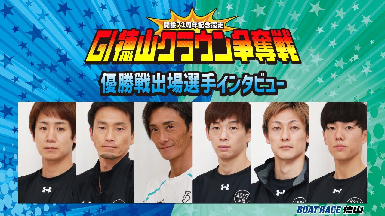 2025 11 21 GⅠ Tokuyama Crown Race 72nd Anniversary Commemorative