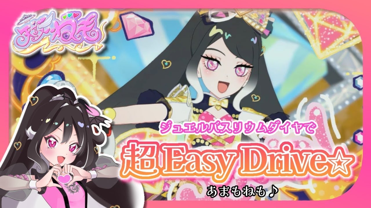 ひみつのアイプリ #リング編 】ジュエルバズリウムダイヤで超 Easy