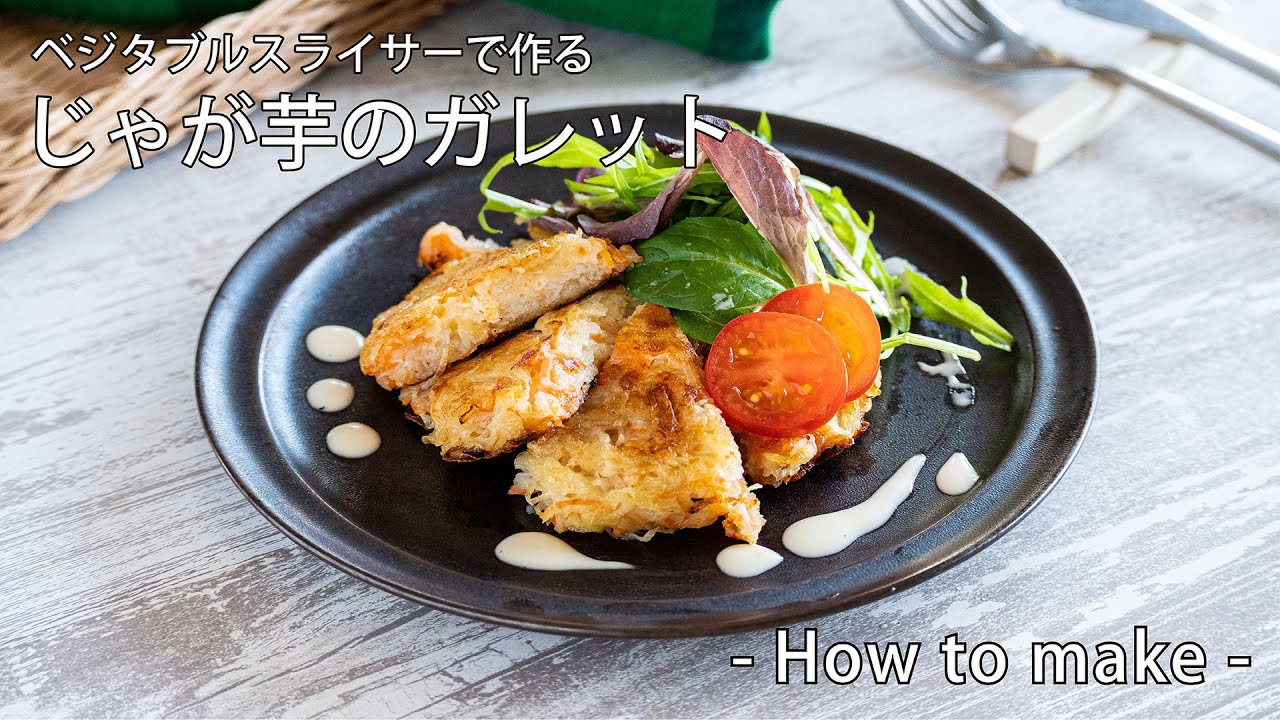 電動ベジタブルスライサー｜COK-YK55A-W 08-3838｜通販ならオーム電機