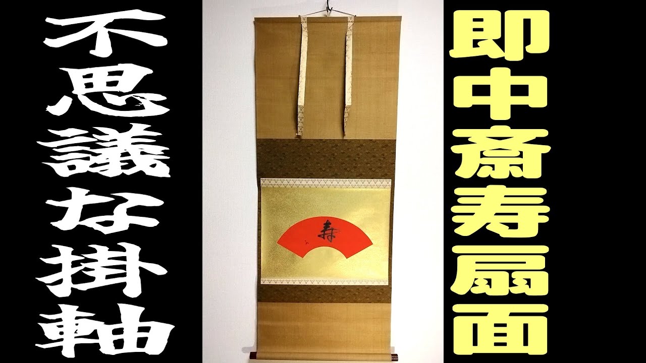 超悪質「バーナード・リーチ 柳絵ぐい呑 濱田晋作識箱」こんな偽物も