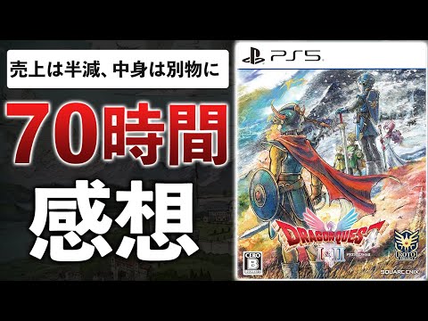 70 hours] It's not like DQ3R, which is an unfinished business