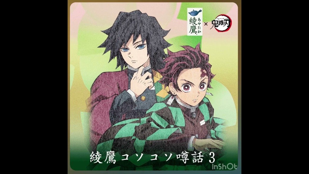 TVアニメ「鬼滅の刃」Blu-ray/DVD 第1巻 特典ドラマCD「忘れじの一刀