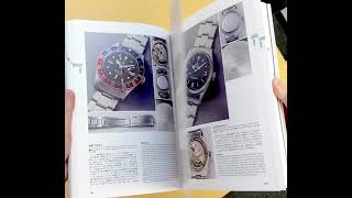 BOOK :: 【書籍】ウオッチミュージアム ヴォガ アンティーク