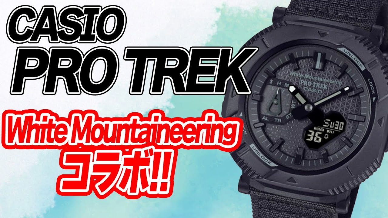 プロトレック ホワイトマウンテニアリング PRJ-B001WM-1JR - YouTube