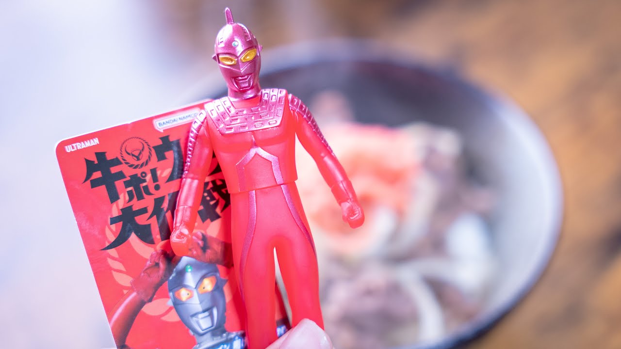 牛ポ 吉野家限定 ウルトラセブン 明けの明星verレビュー&吉野家の牛丼