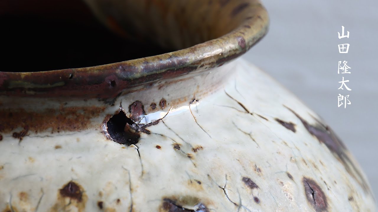 山田 隆太郎 Ryutaro Yamada a Japanese potter - YouTube