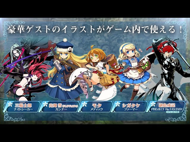 世界樹の迷宮X（クロス）』先着購入特典DLC「新たな冒険者イラスト