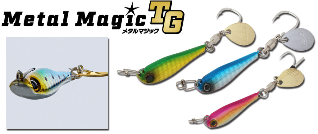 メタルマジックTG スペアフック大量！ サワラブレードジグ 巻くだけで