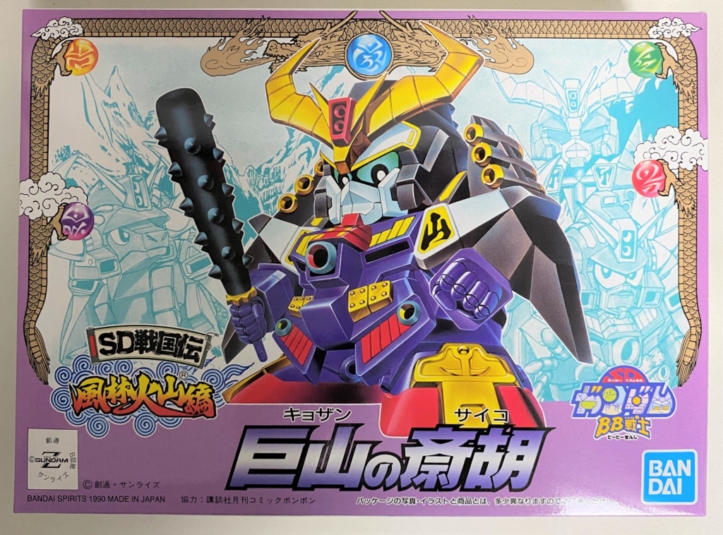 風林火山、四天王集結──SD戦国伝BB戦士4キットの系譜と魅力#416 | M