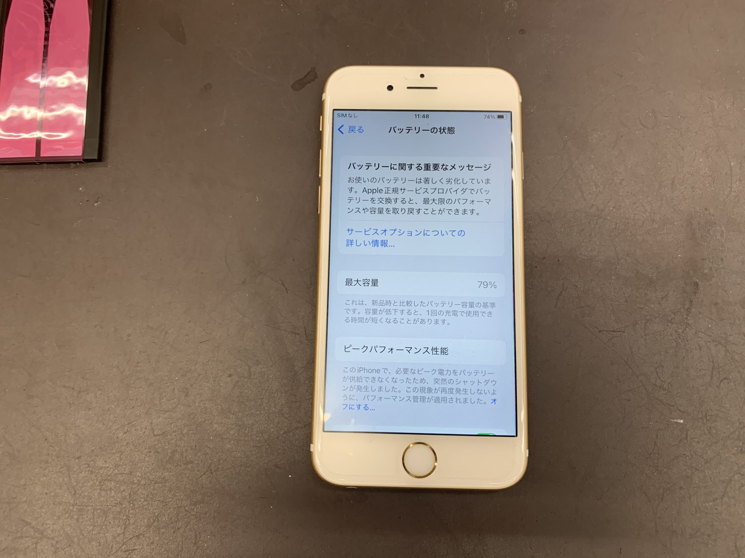 まだまだ現役！iPhone8のバッテリー交換！！ | スマートクール