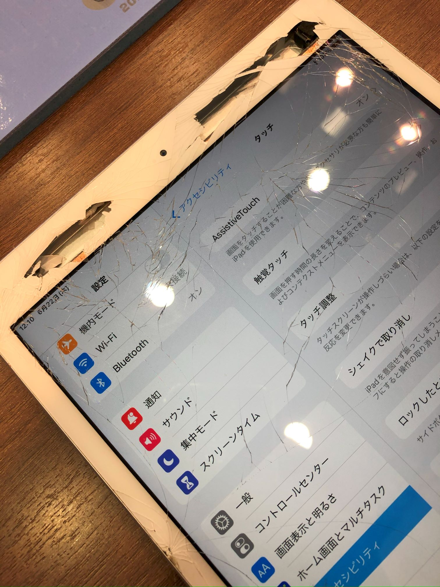 iPad 画面割れ修理 【三田市よりご来店】 | iPhone修理・iPad修理