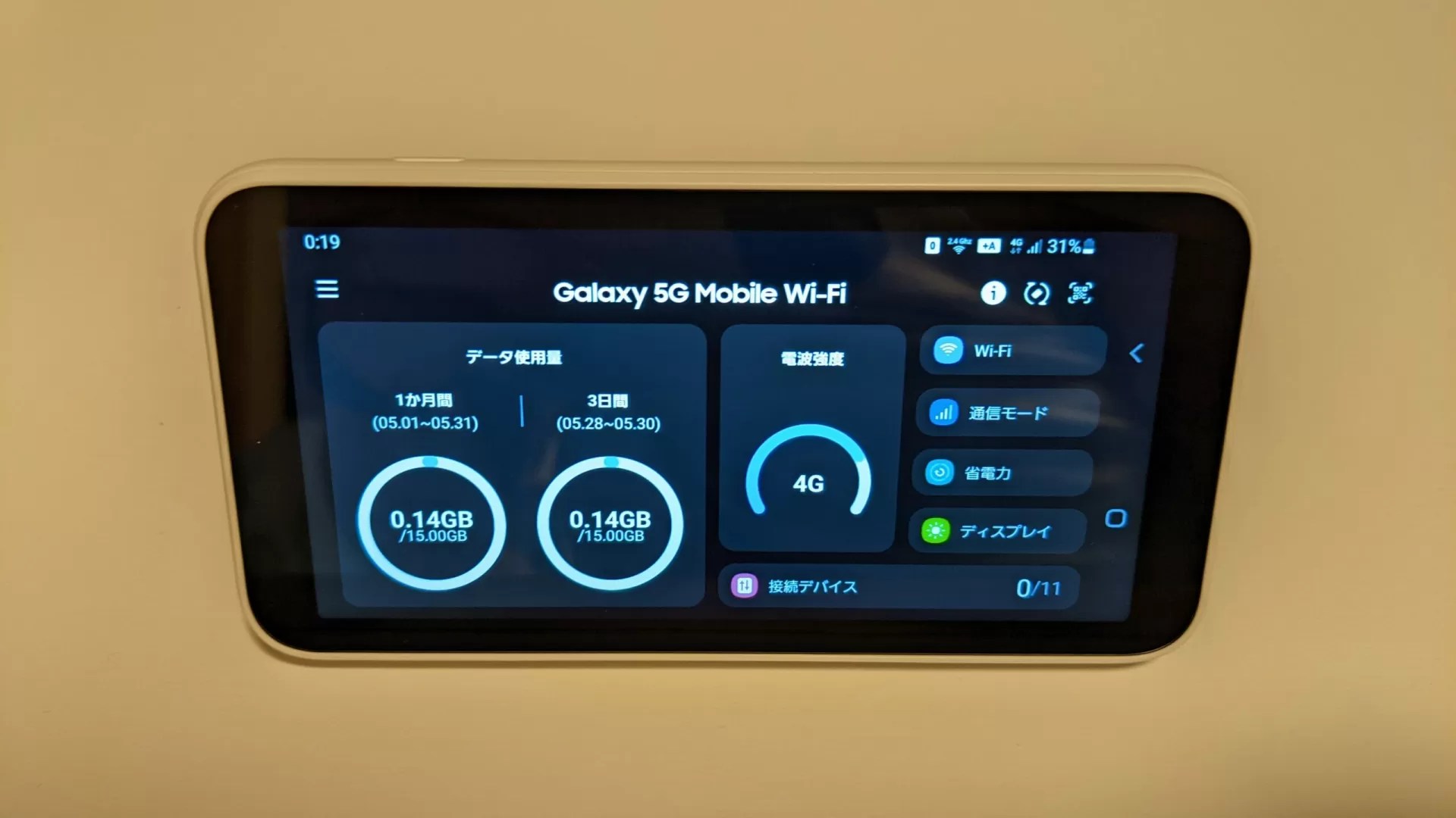 Galaxy 5G Mobile Wi-Fi SCR01の購入、初期設定。 | SML Mobile