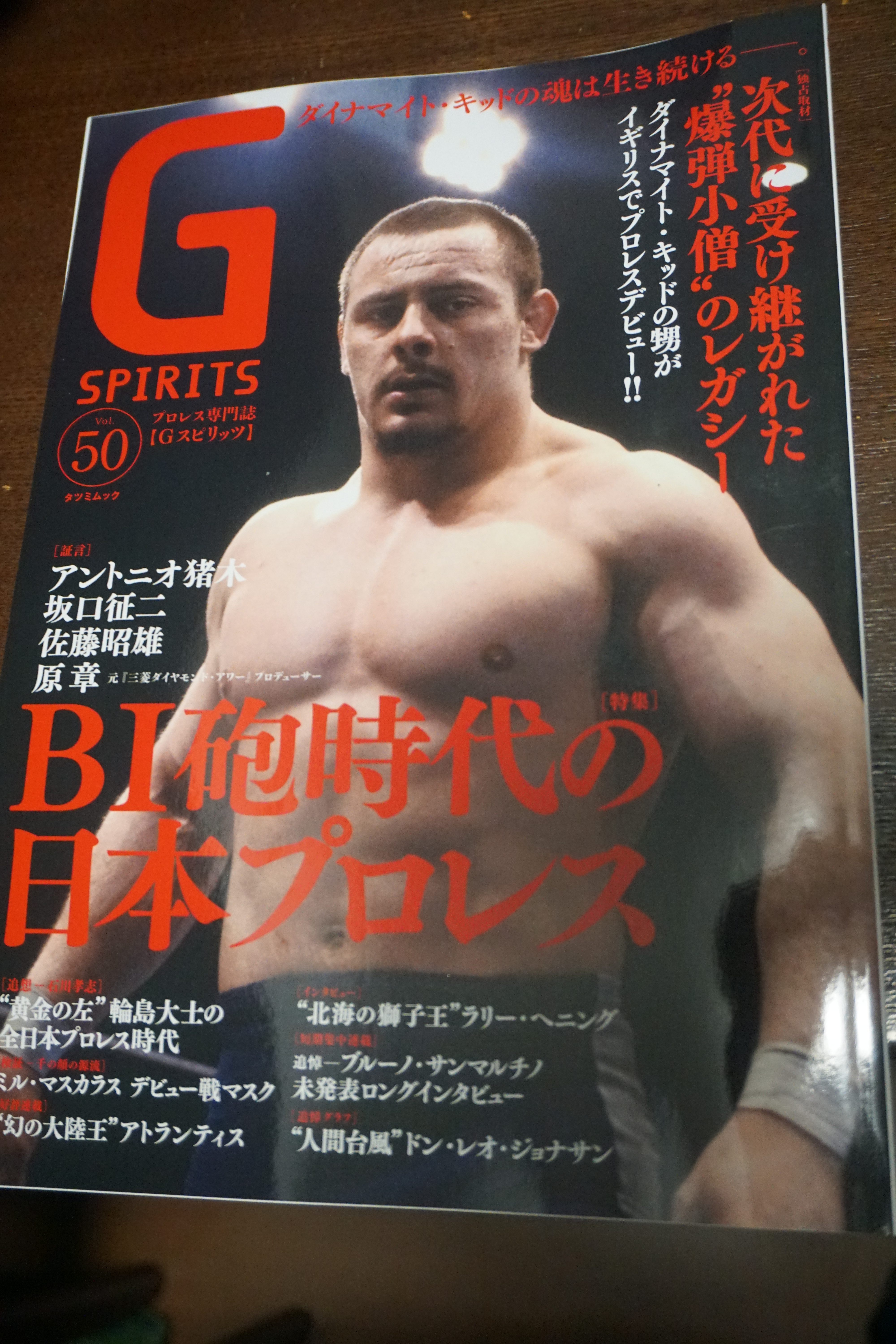 ダイナマイト・キッド亡くなる | チーム八ちゃん