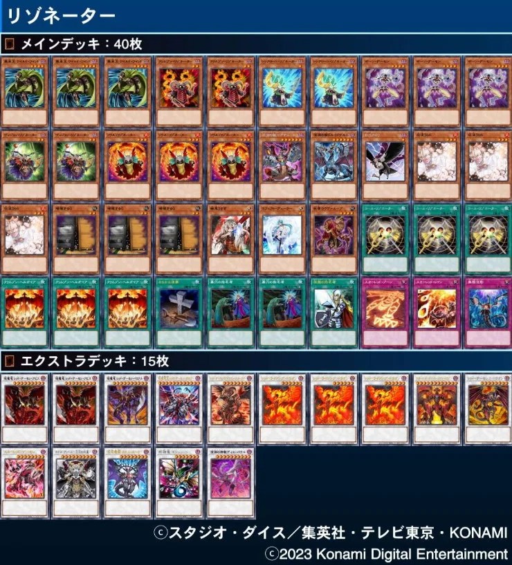 王者の鼓動】ジャック・リゾネーターデッキ構築を4つ紹介【スィーパー