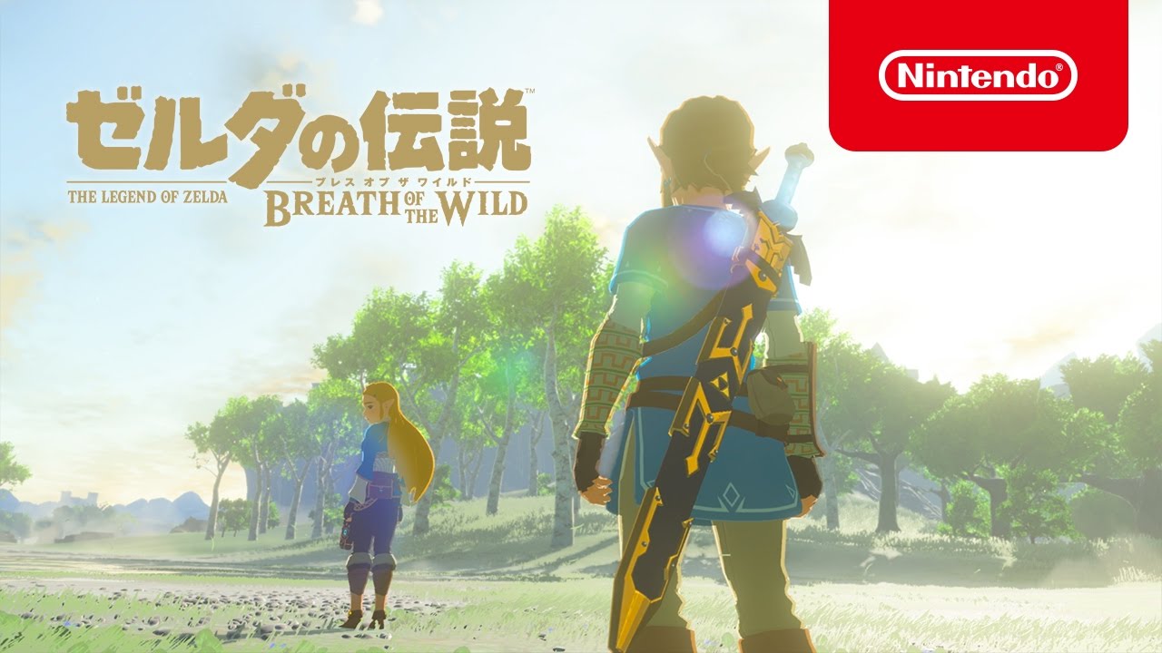Nintendo Switchソフト】ゼルダの伝説 ブレス オブ ザ ワイルド