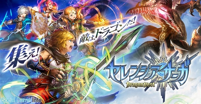 gumi、『セレンシアサーガ：ドラゴンネスト』で新クラス「バーサーカー