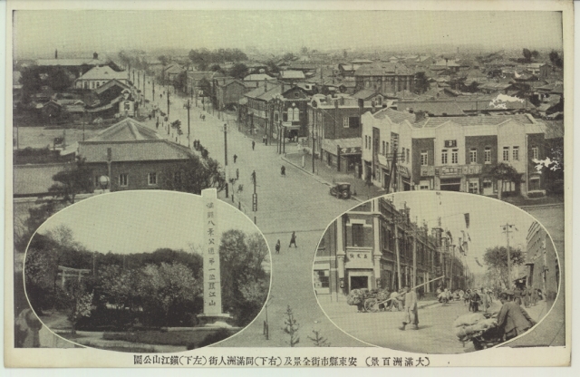 満州_その他MZ014 | その他 ( 満州 ) | 中国戦前絵葉書データベース