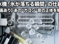 製氷機メンテナンスと清掃 - 氷の錬金術師