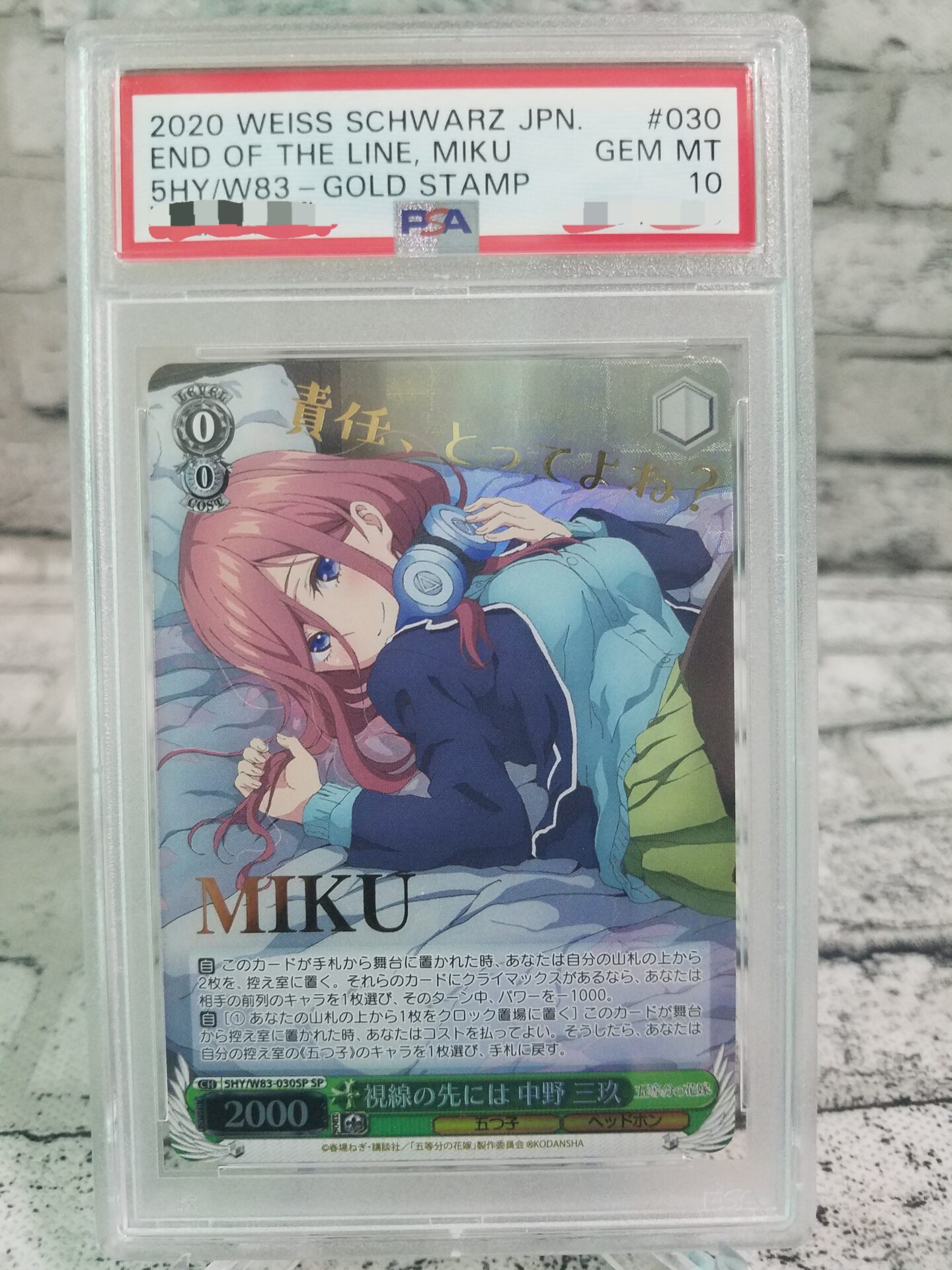 ヴァイス】PSA鑑定枚数の調べ方 | あいすの隠れ家